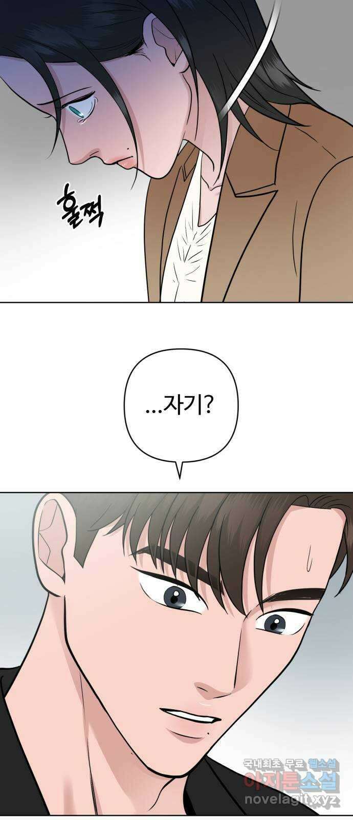 거짓말의 뉘앙스 50화 8