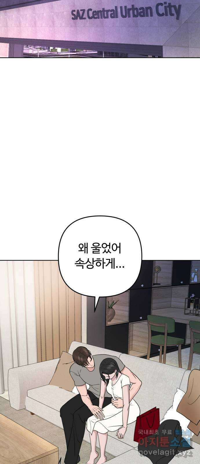 거짓말의 뉘앙스 50화 10
