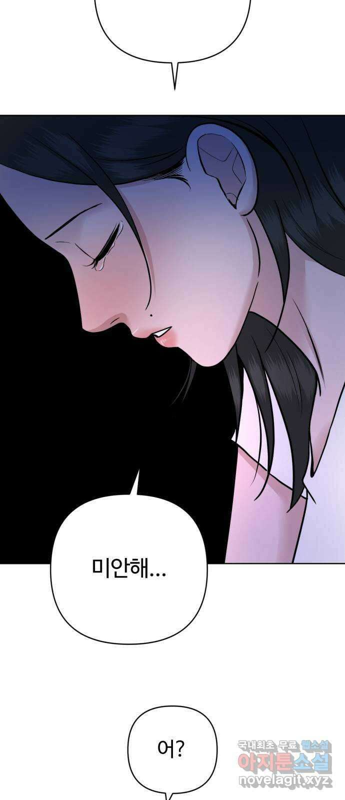 거짓말의 뉘앙스 50화 12