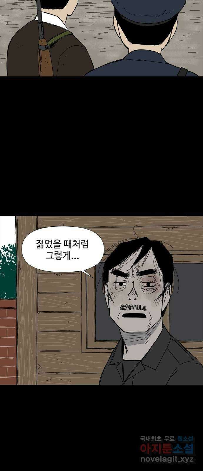 사변괴담 67화 최대감 살인사건18(완) 12