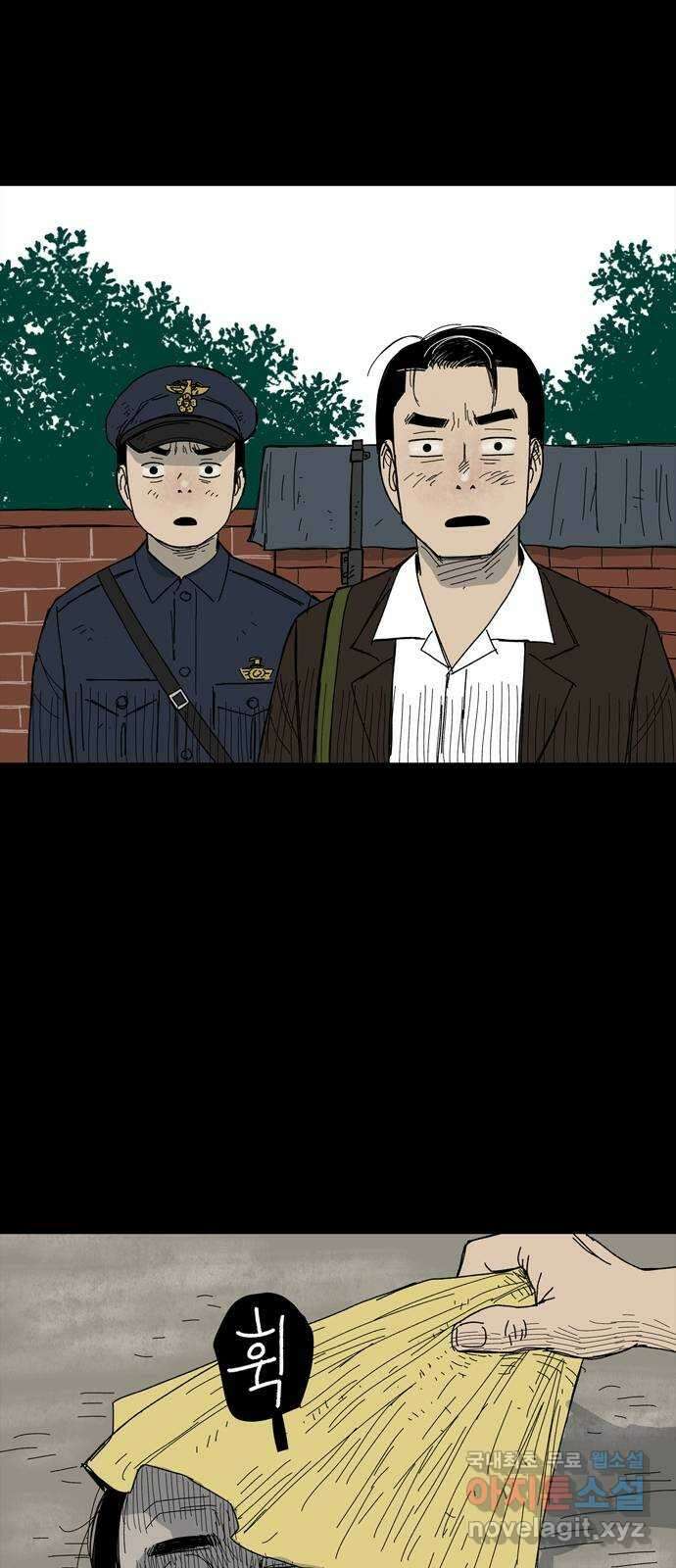 사변괴담 67화 최대감 살인사건18(완) 13