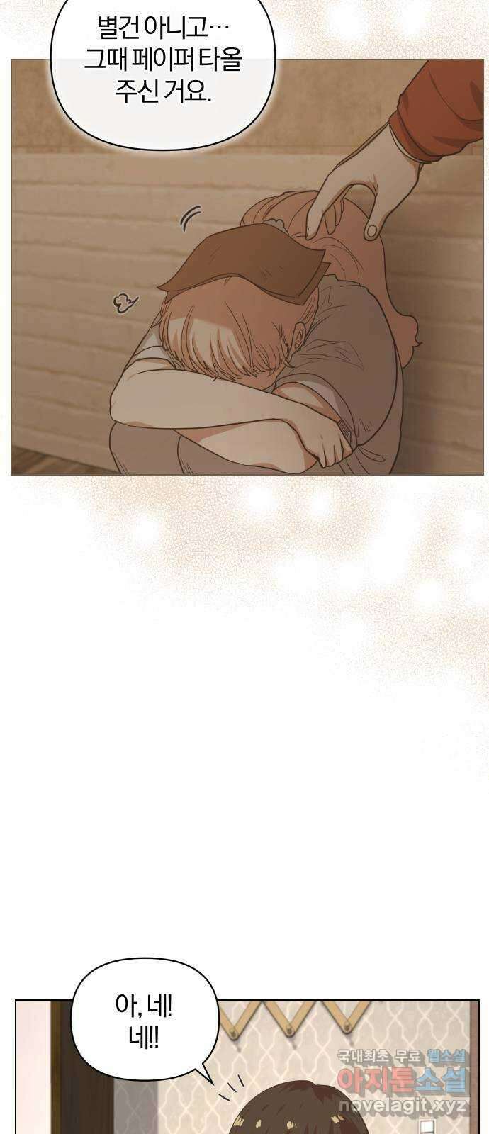 아, 연애하고 싶다 25화 4