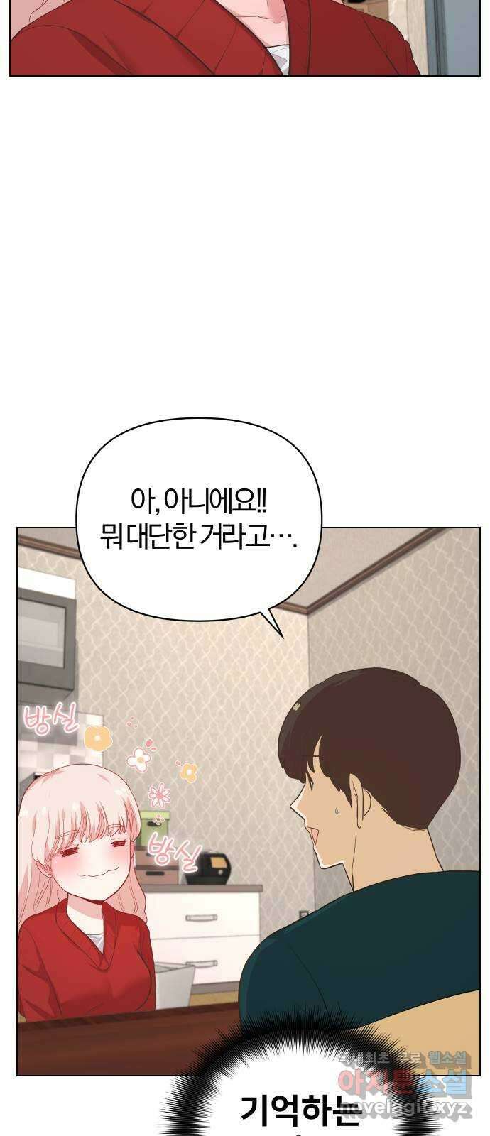 아, 연애하고 싶다 25화 6
