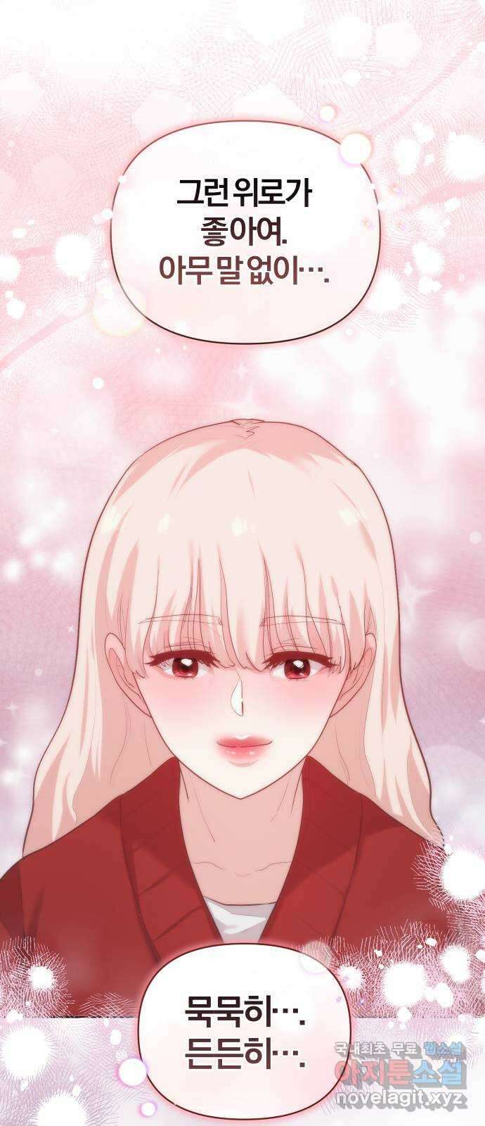 아, 연애하고 싶다 25화 8