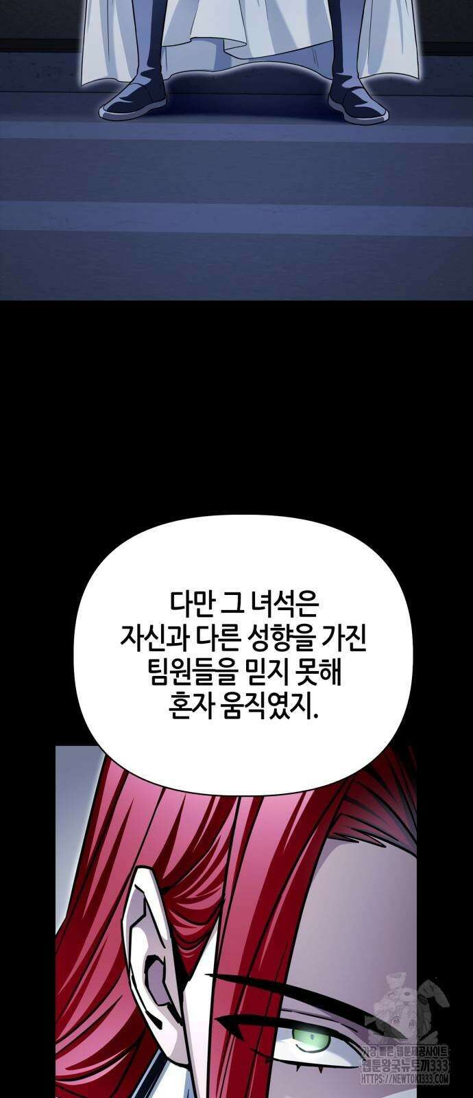 초인의 게임 103화 2