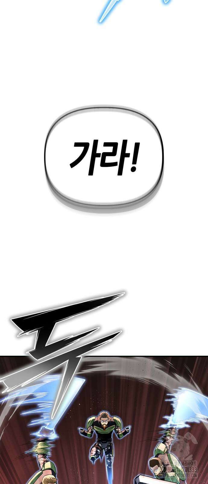 초인의 게임 103화 12