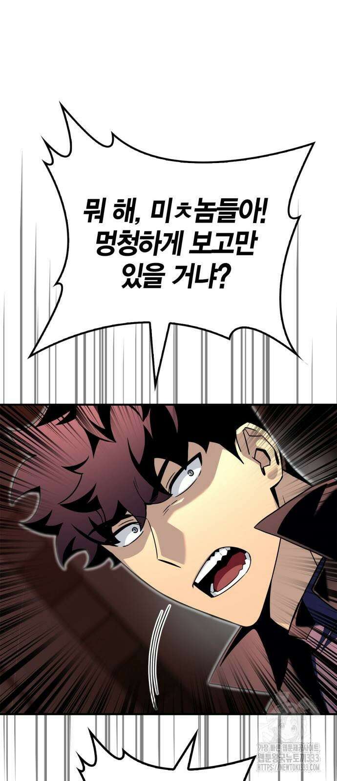 초인의 게임 103화 17