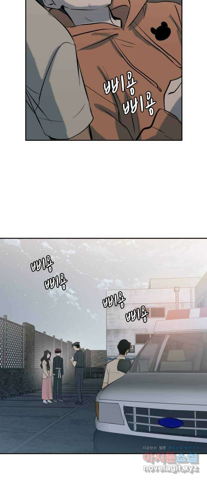 윗집 그 남자 49화 2