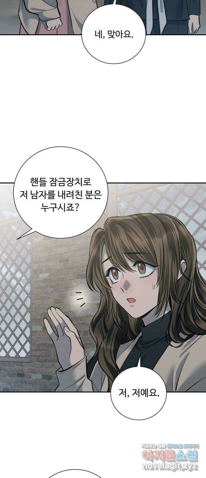윗집 그 남자 49화 4