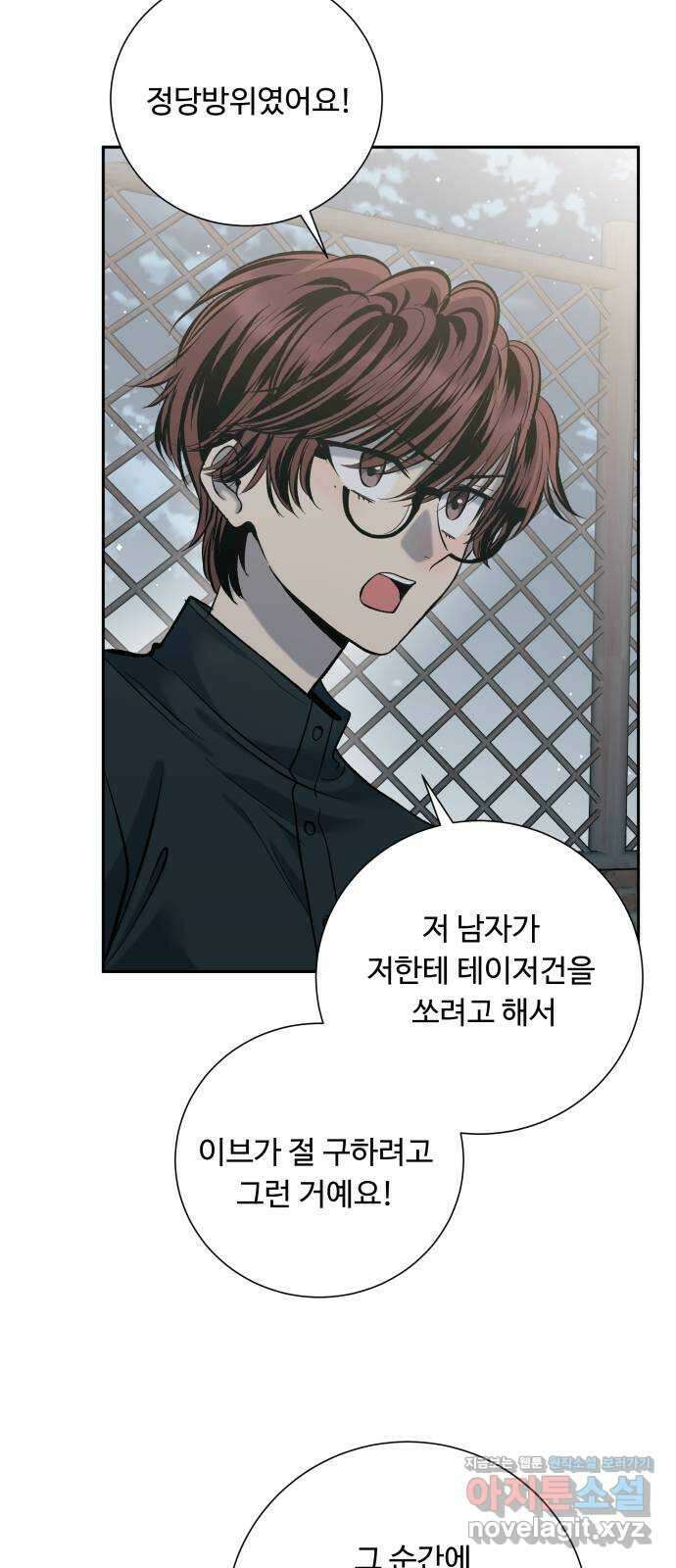 윗집 그 남자 49화 5
