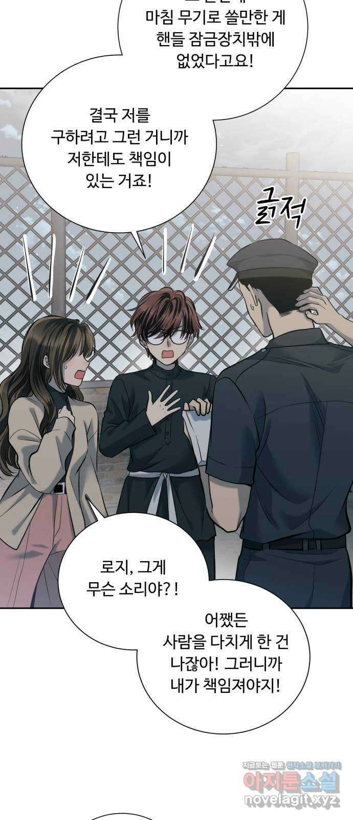 윗집 그 남자 49화 6