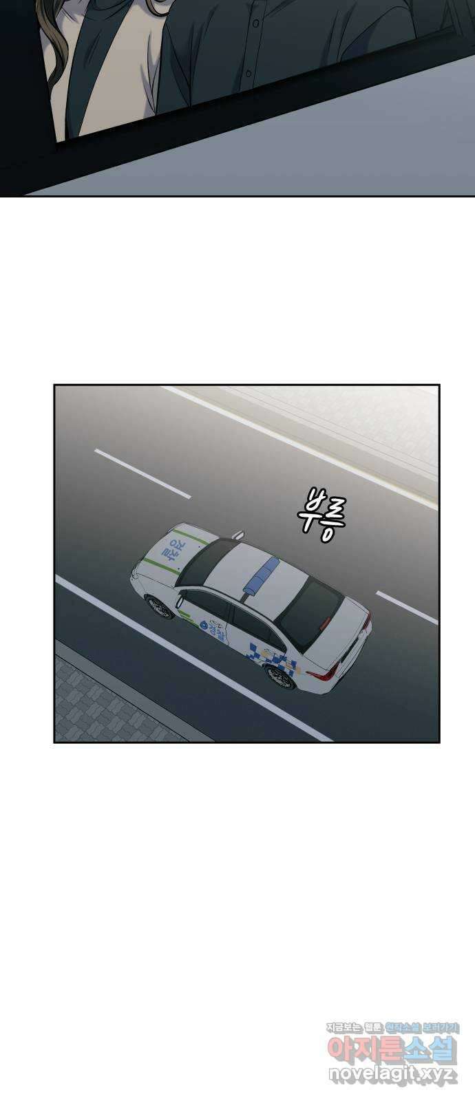 윗집 그 남자 49화 9