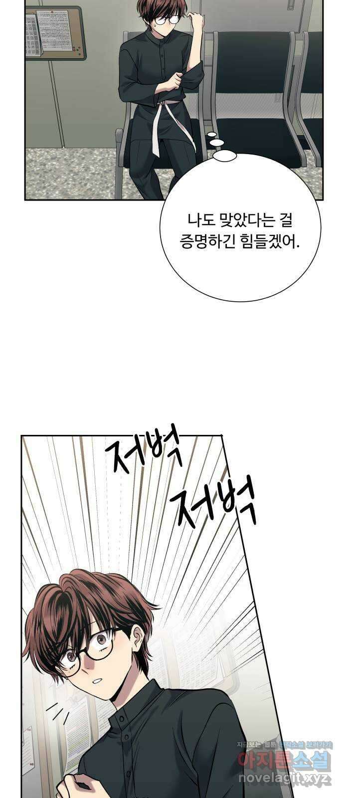 윗집 그 남자 49화 13