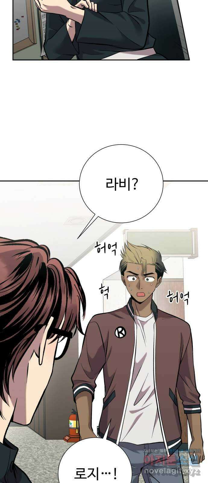 윗집 그 남자 49화 14