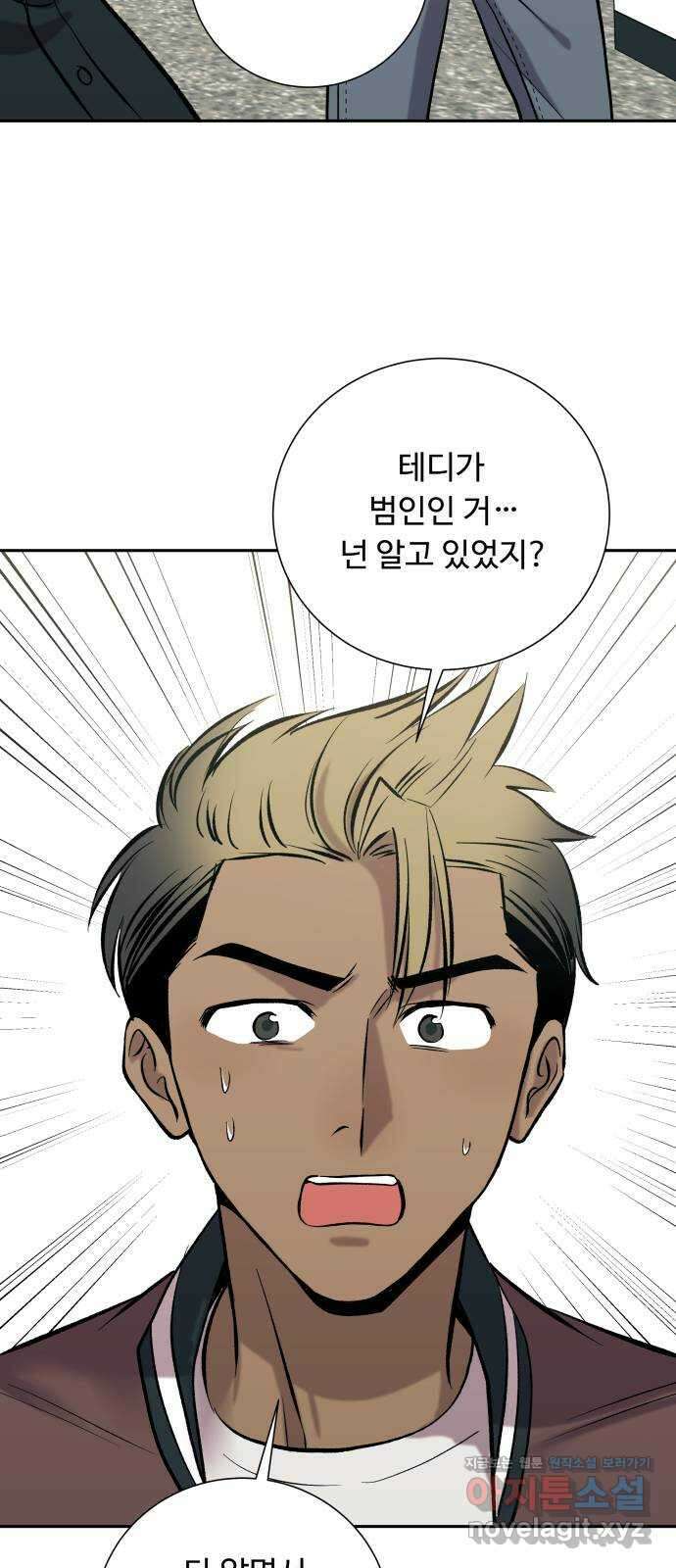 윗집 그 남자 49화 15
