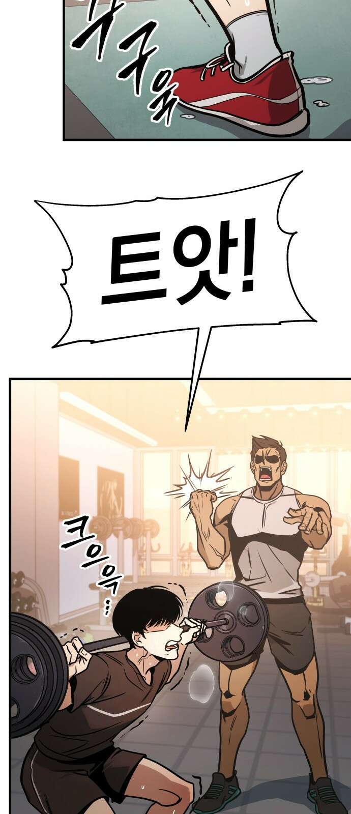 나만 보는 탑 공략집 1화 7
