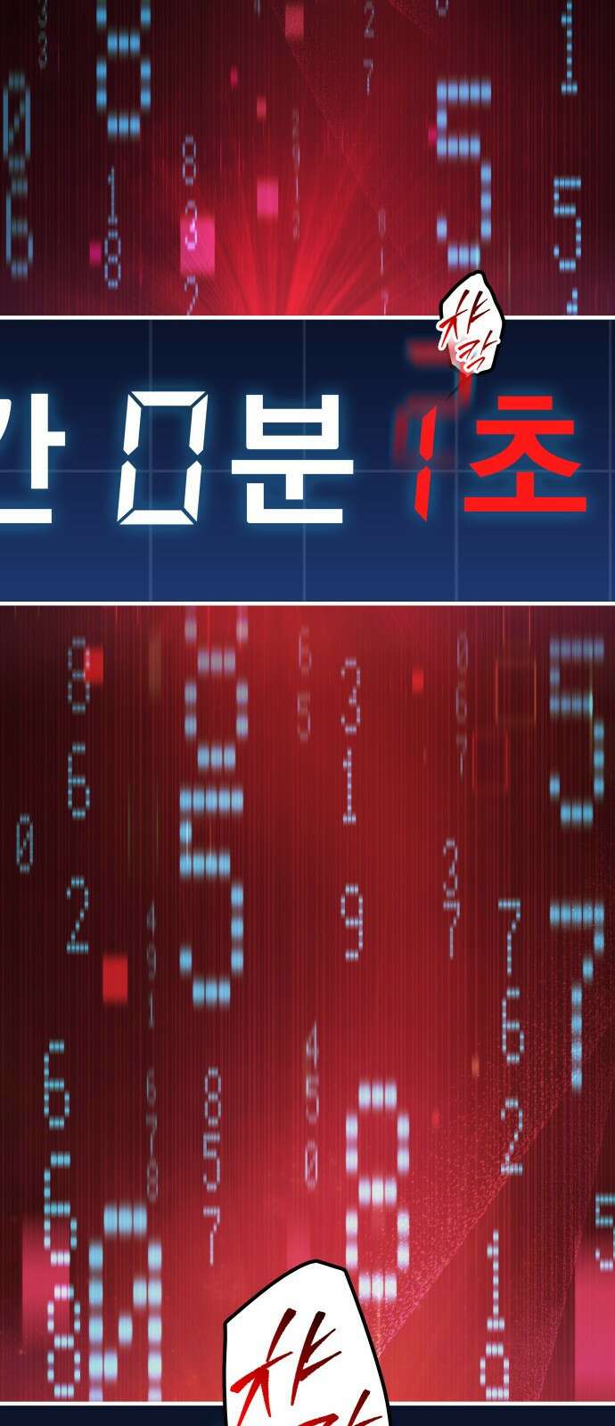 나만 보는 탑 공략집 1화 17