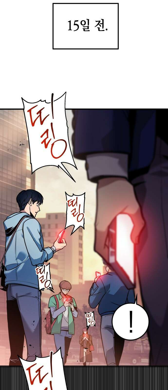 나만 보는 탑 공략집 1화 20