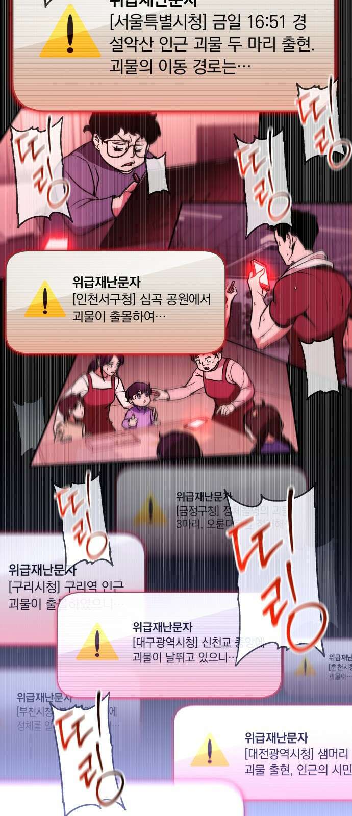 나만 보는 탑 공략집 1화 22