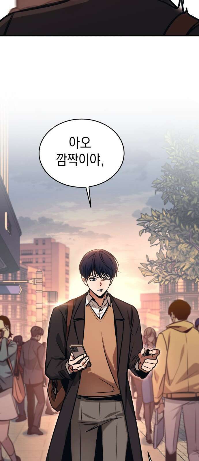 나만 보는 탑 공략집 1화 31