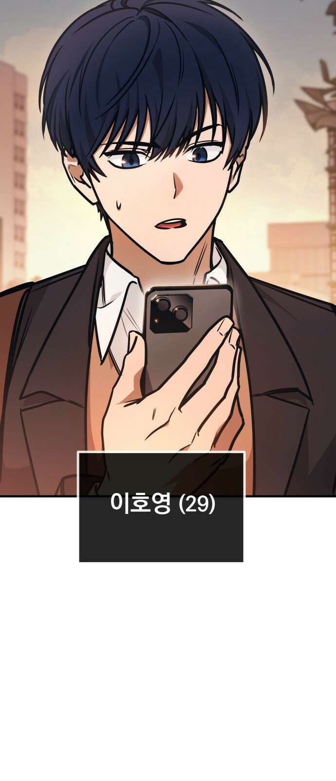 나만 보는 탑 공략집 1화 33