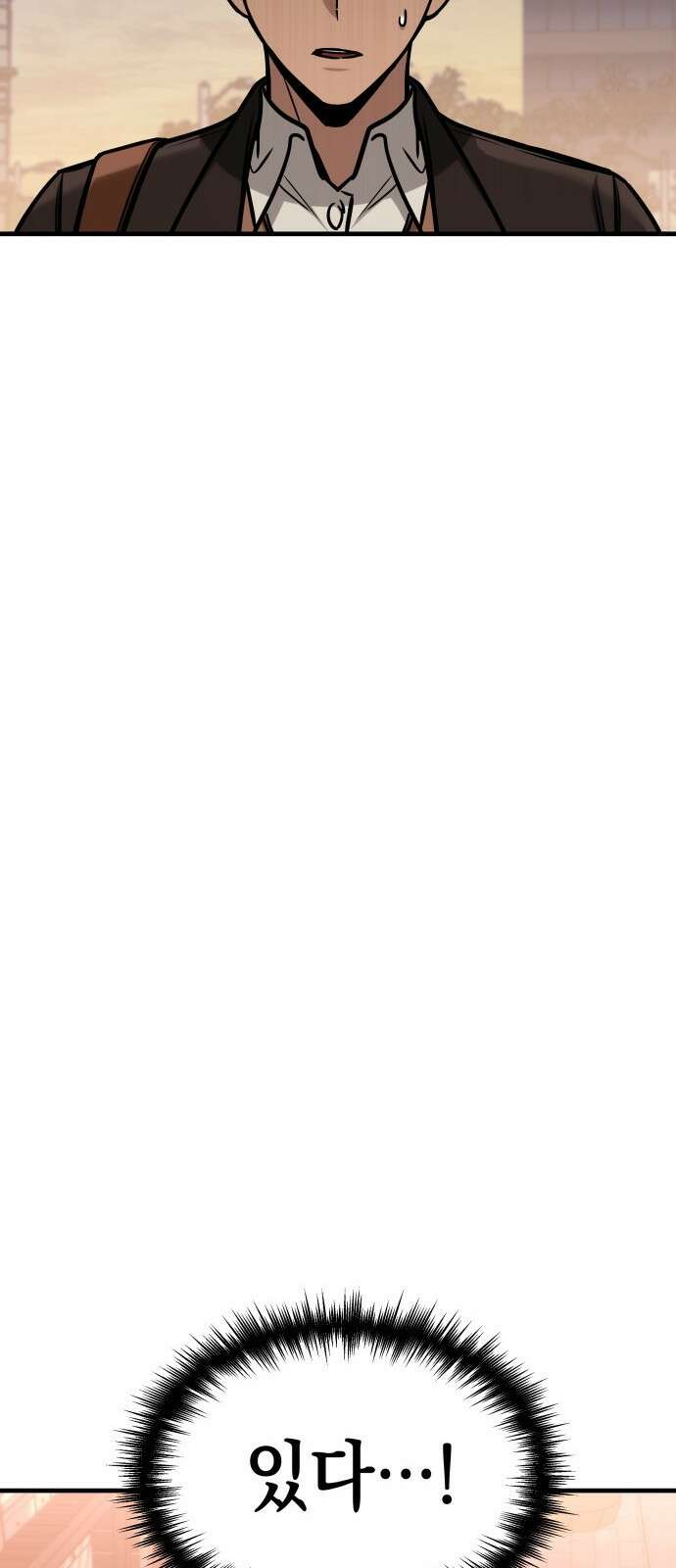 나만 보는 탑 공략집 1화 37