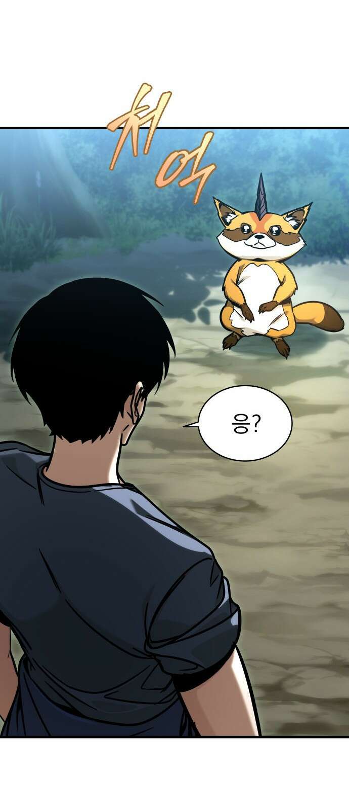 나만 보는 탑 공략집 1화 115