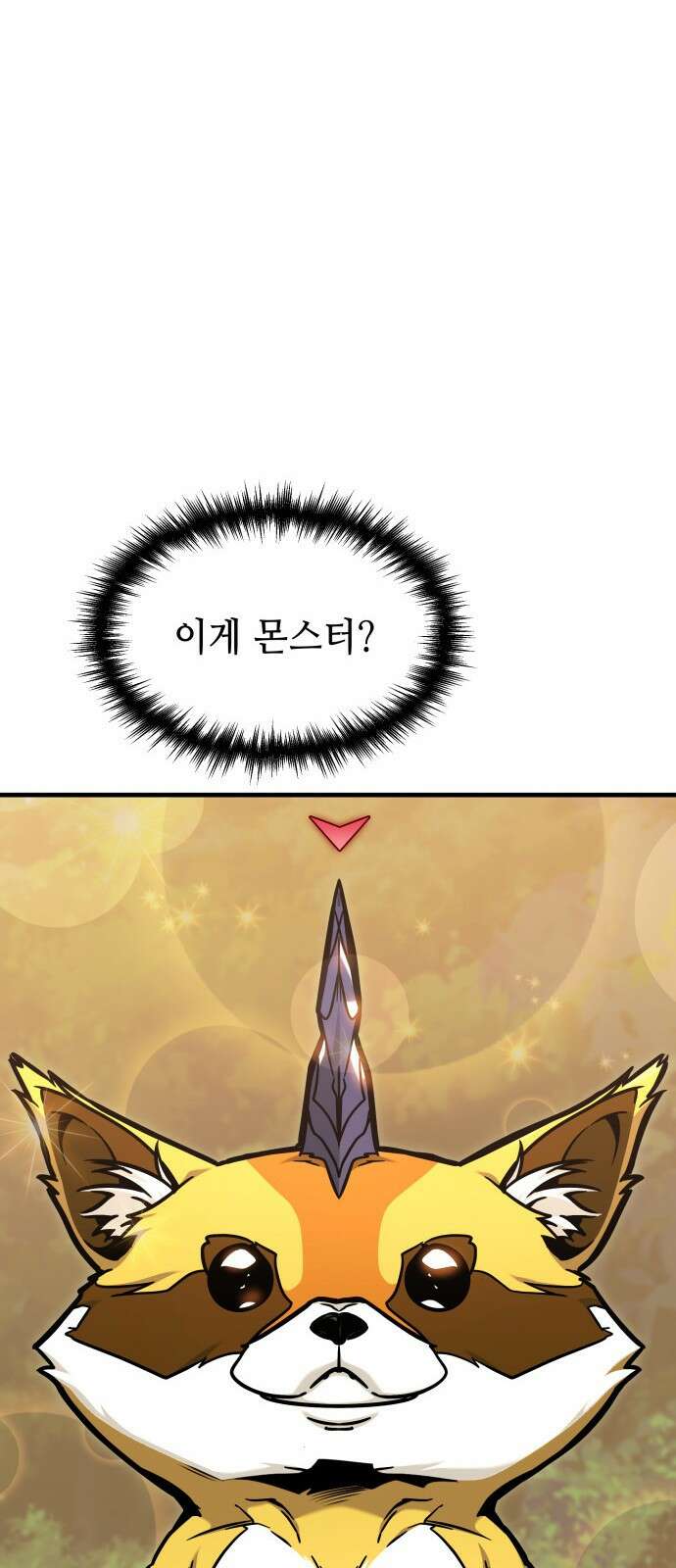 나만 보는 탑 공략집 1화 116