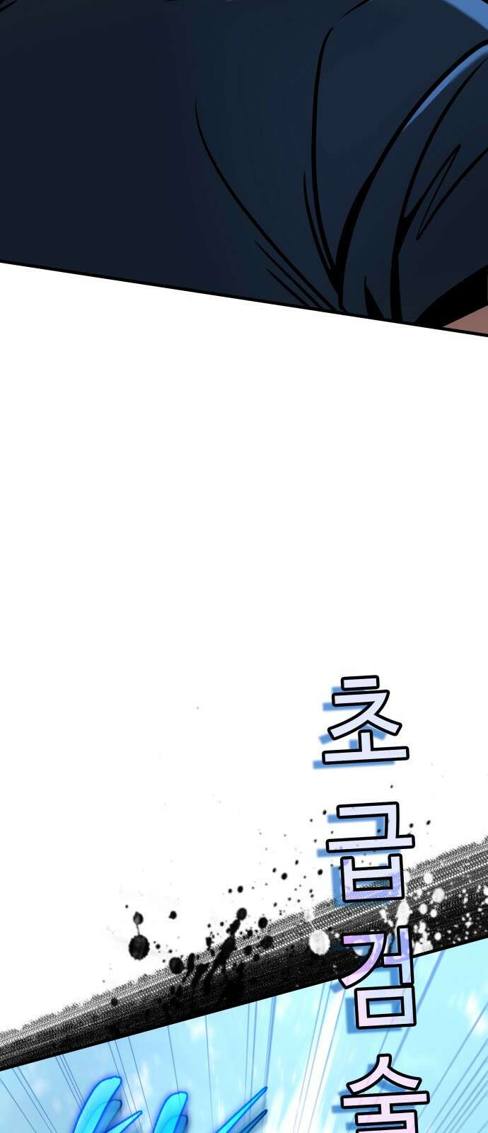 나만 보는 탑 공략집 1화 120