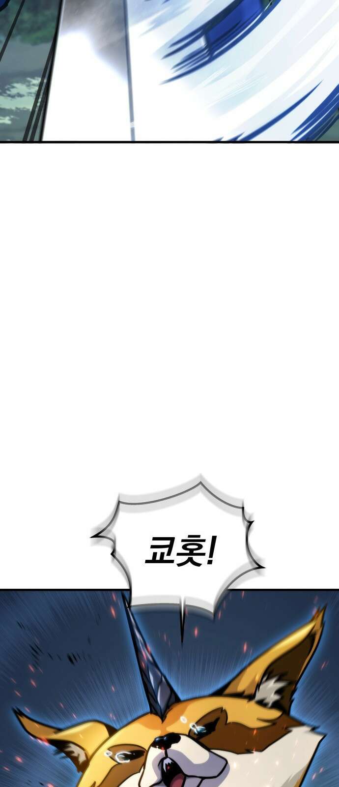 나만 보는 탑 공략집 1화 129