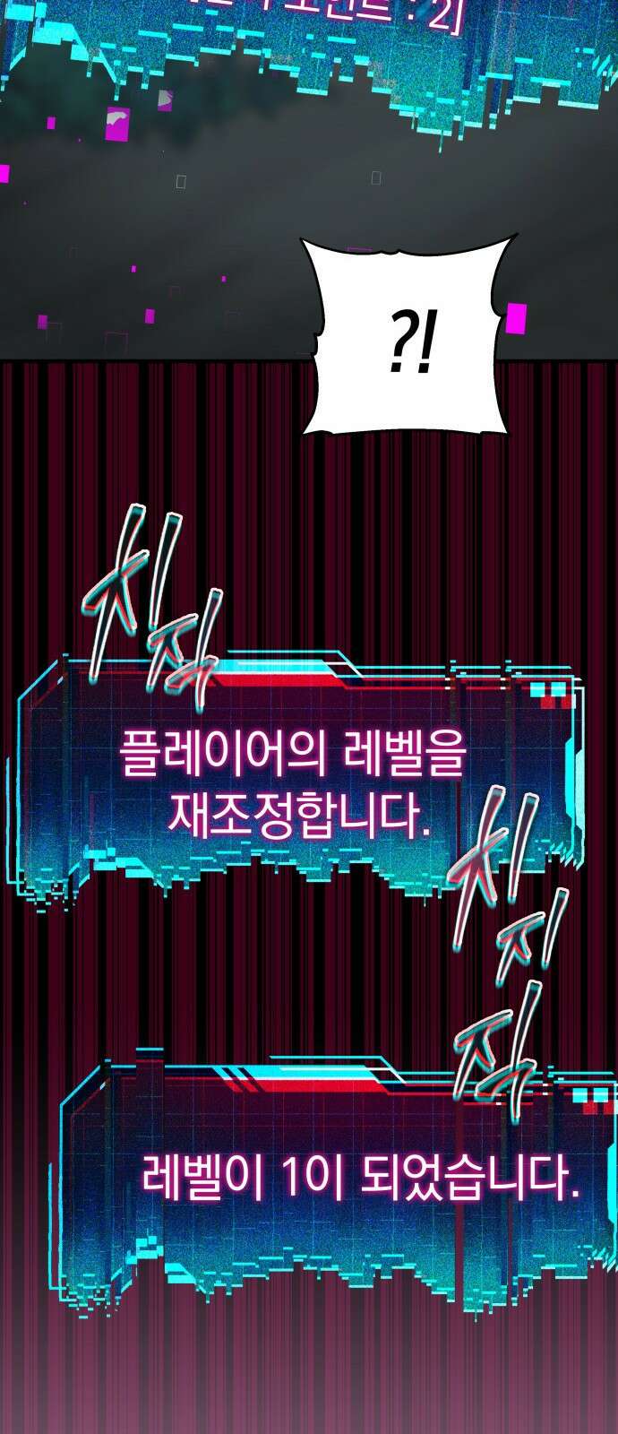 나만 보는 탑 공략집 1화 134