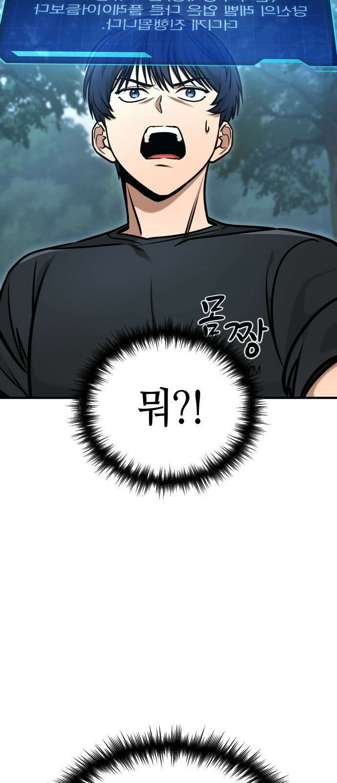 나만 보는 탑 공략집 1화 136