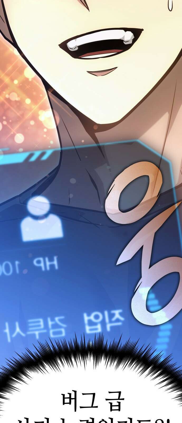 나만 보는 탑 공략집 1화 145