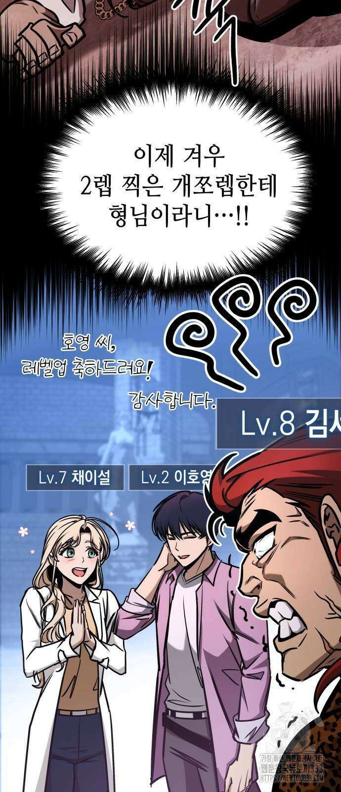 나만 보는 탑 공략집 5화 4