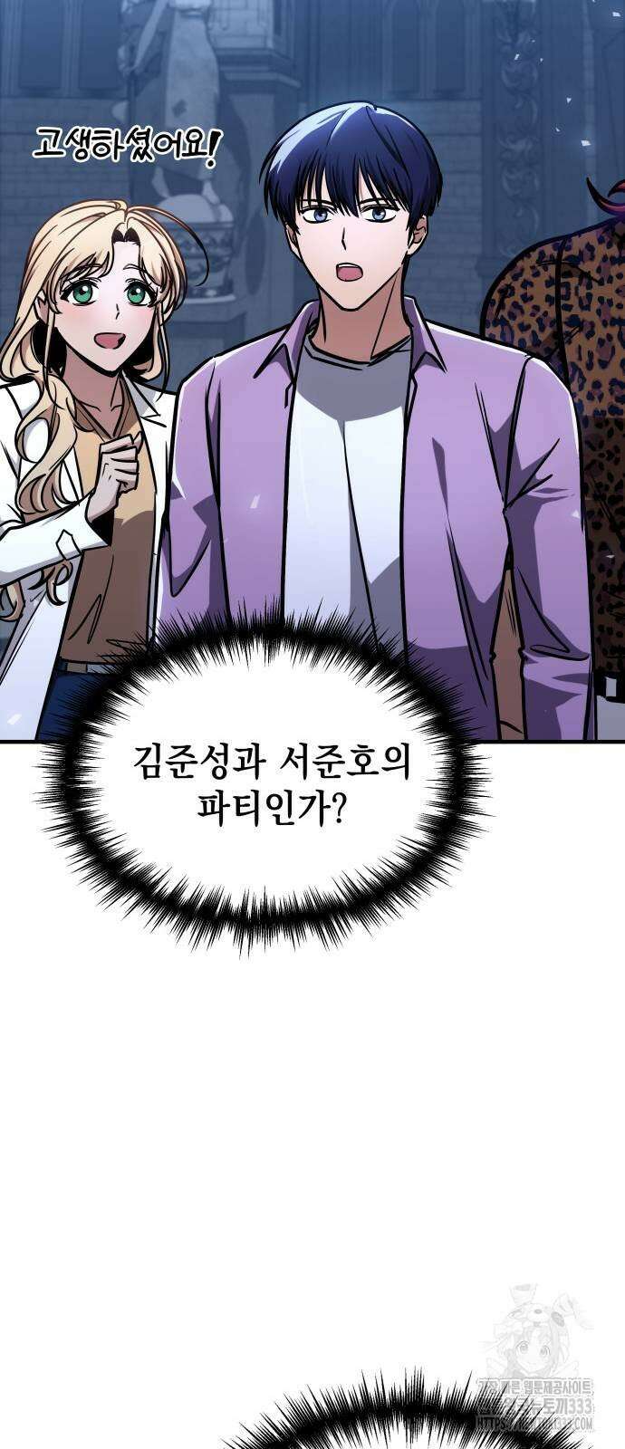 나만 보는 탑 공략집 5화 13