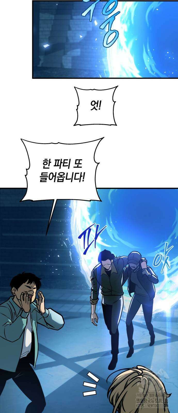 나만 보는 탑 공략집 5화 16