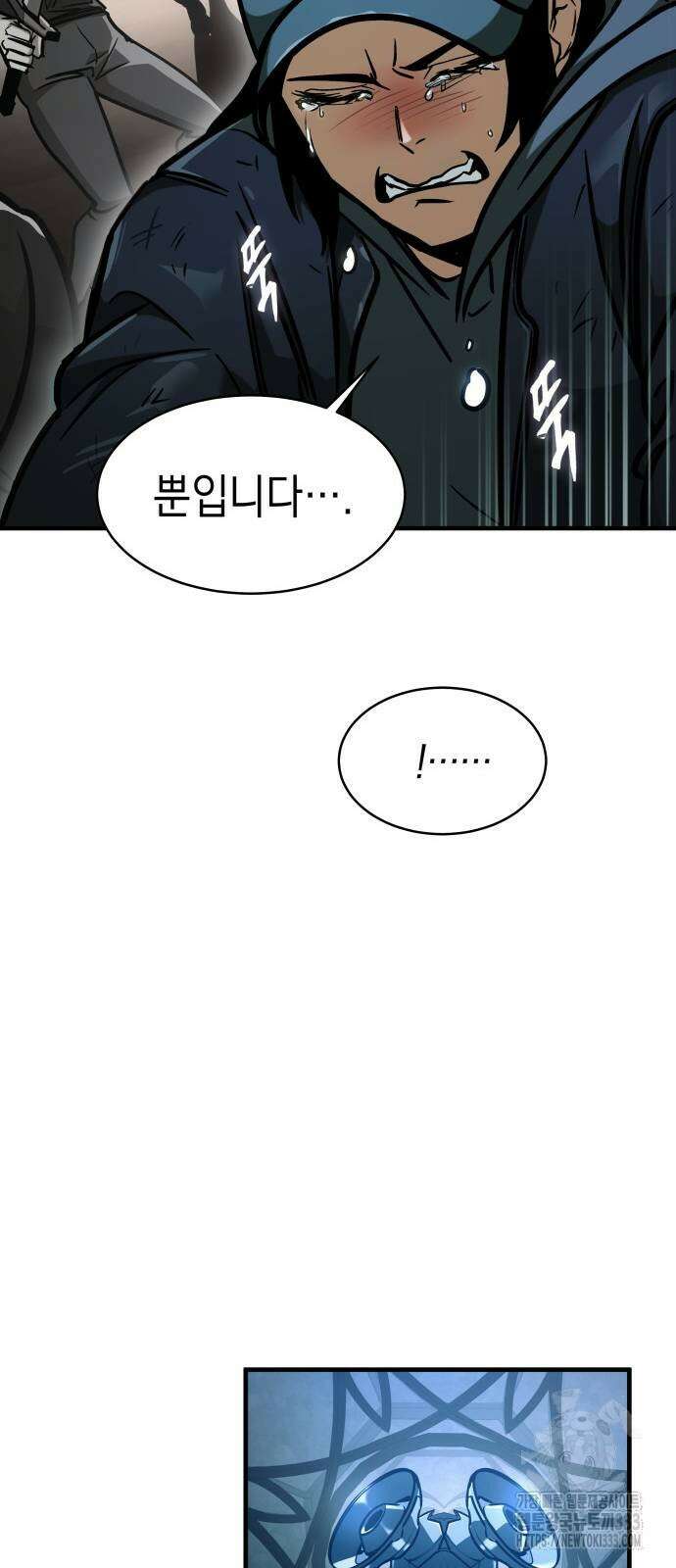 나만 보는 탑 공략집 5화 20