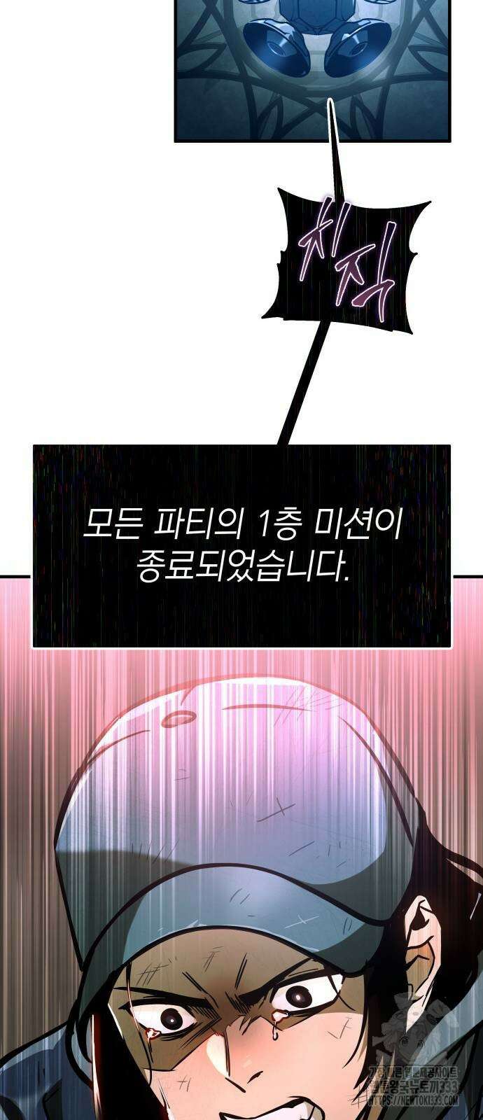 나만 보는 탑 공략집 5화 21