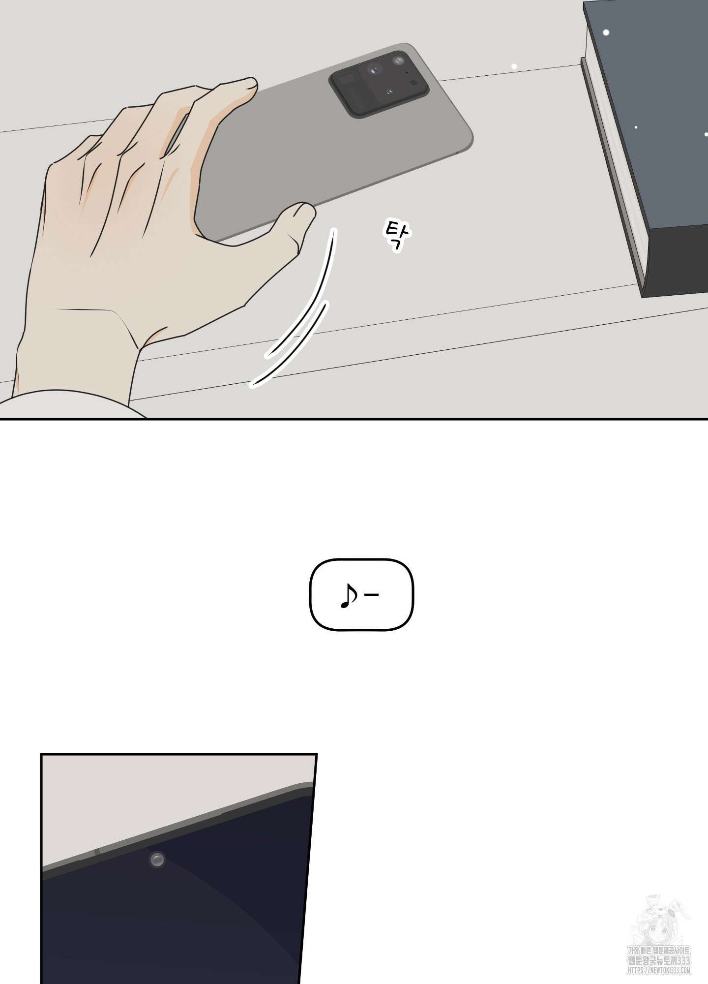 농담이 진담된다 96화 2