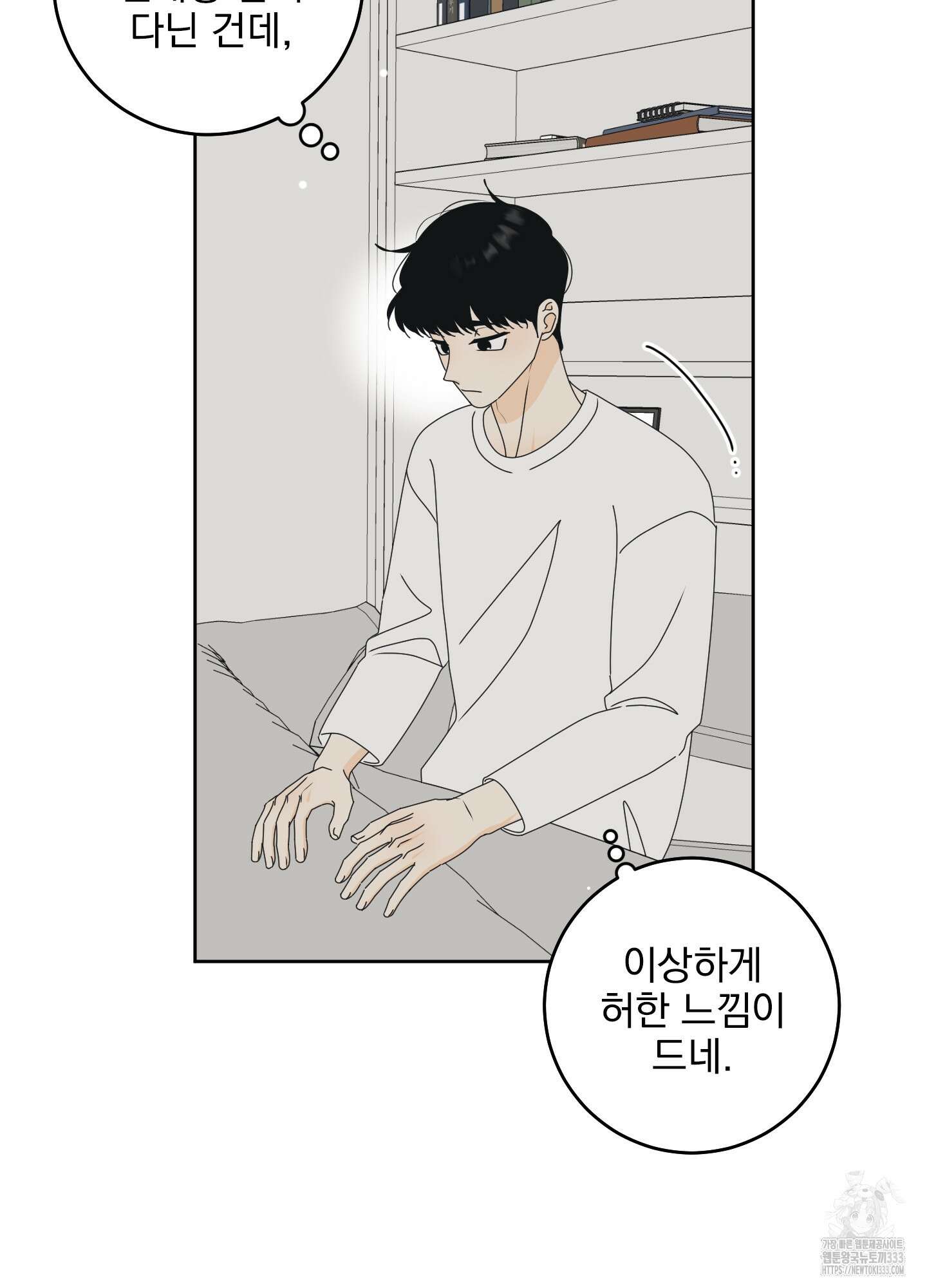 농담이 진담된다 96화 6