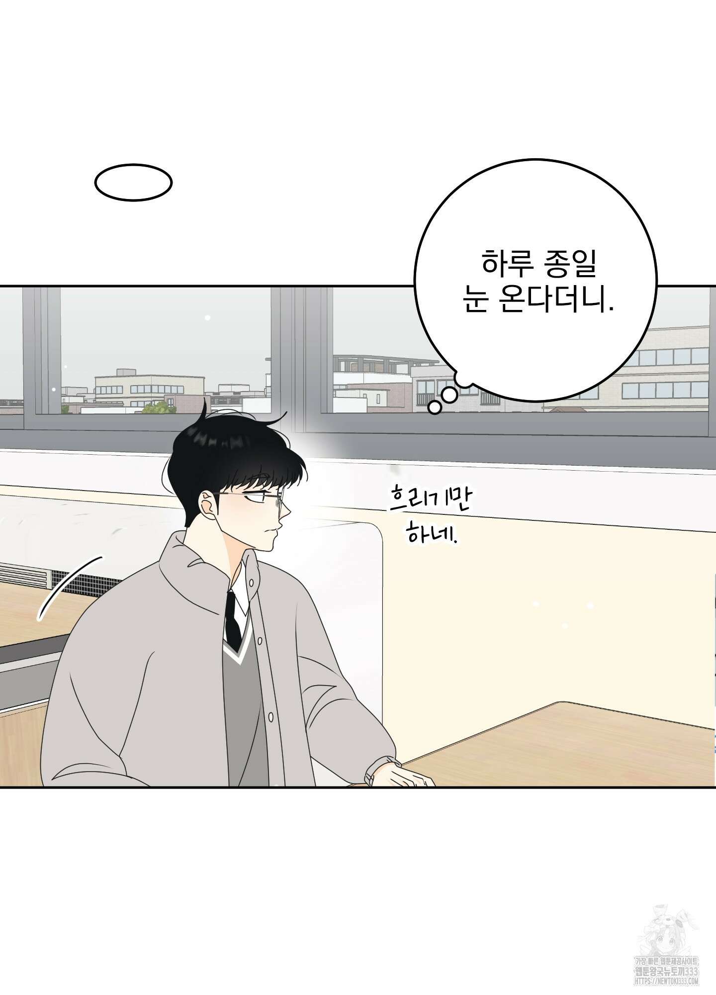 농담이 진담된다 96화 9