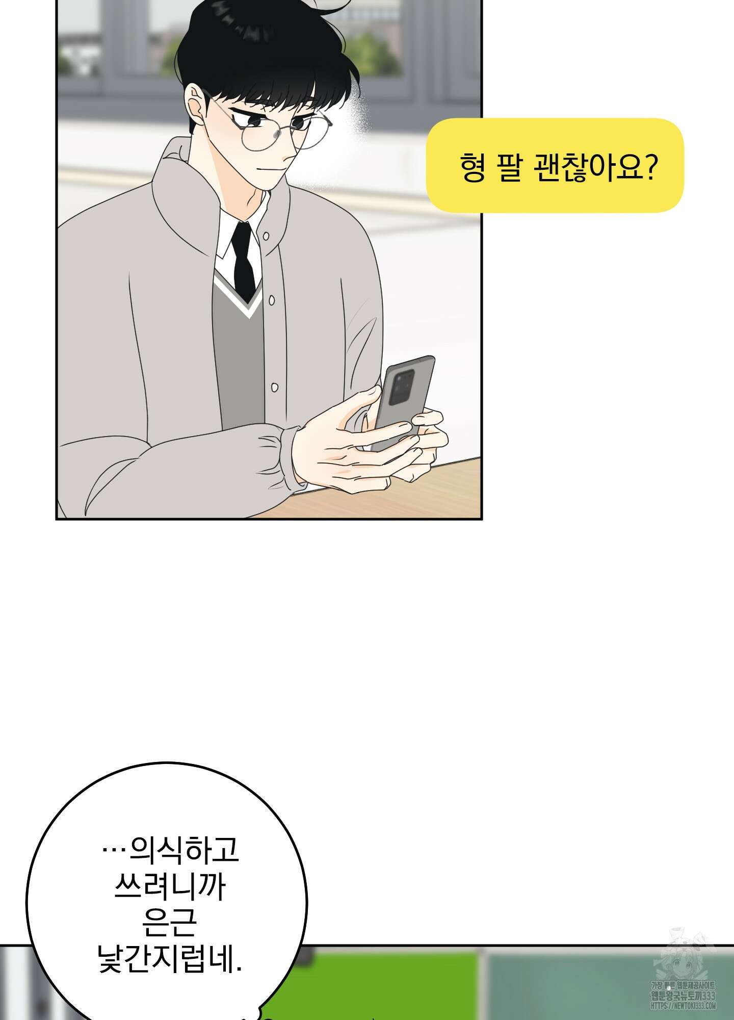 농담이 진담된다 96화 12