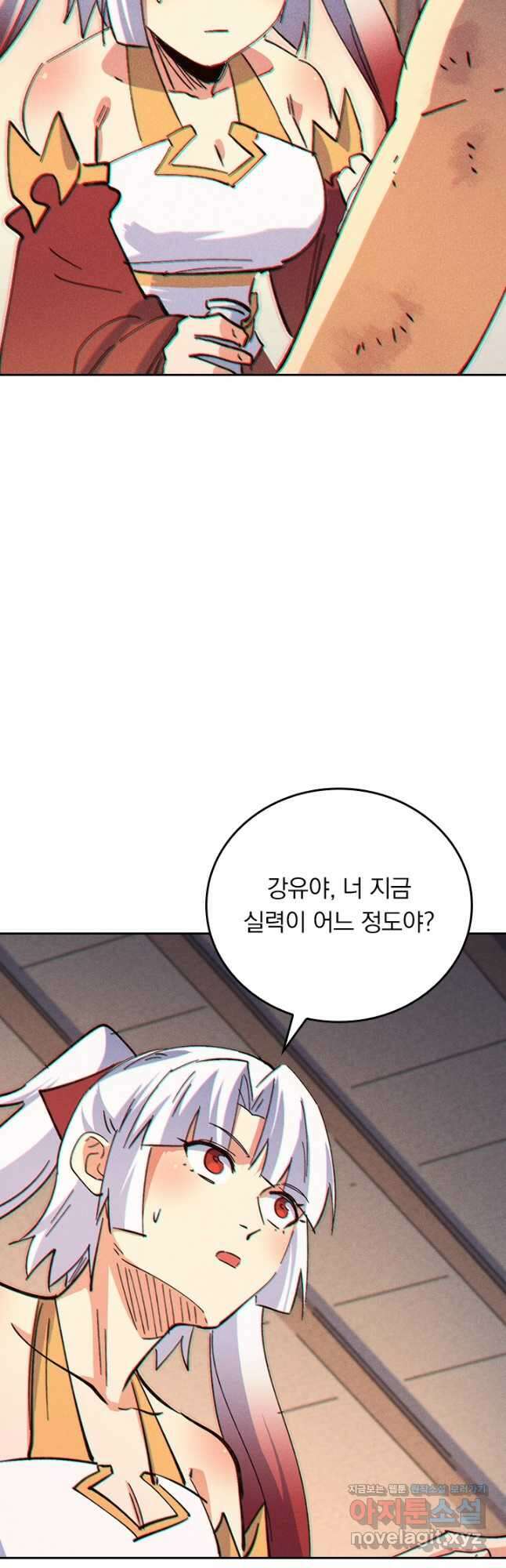 사상 최강 남주 231화 2