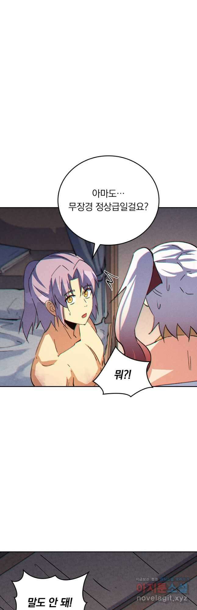 사상 최강 남주 231화 3