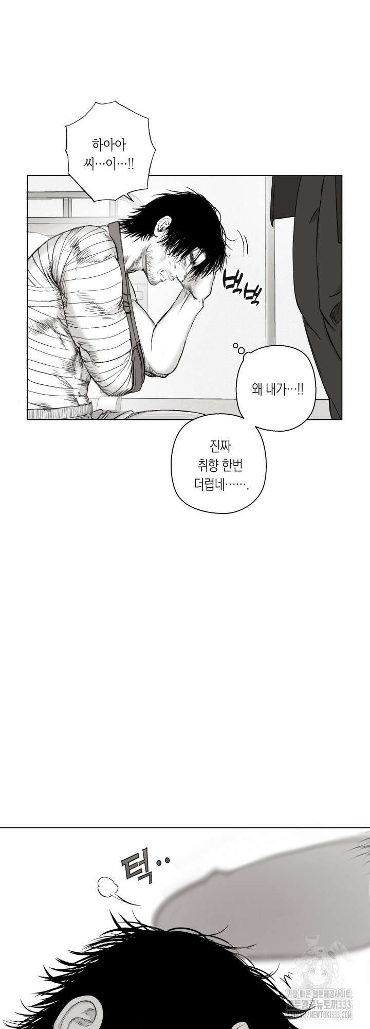불굴의 챔피언 7화 4