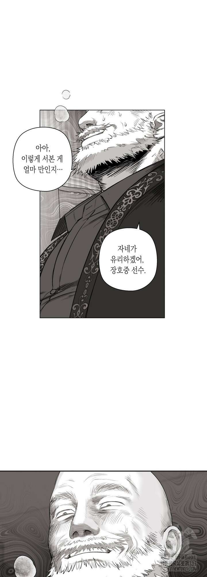 불굴의 챔피언 7화 6
