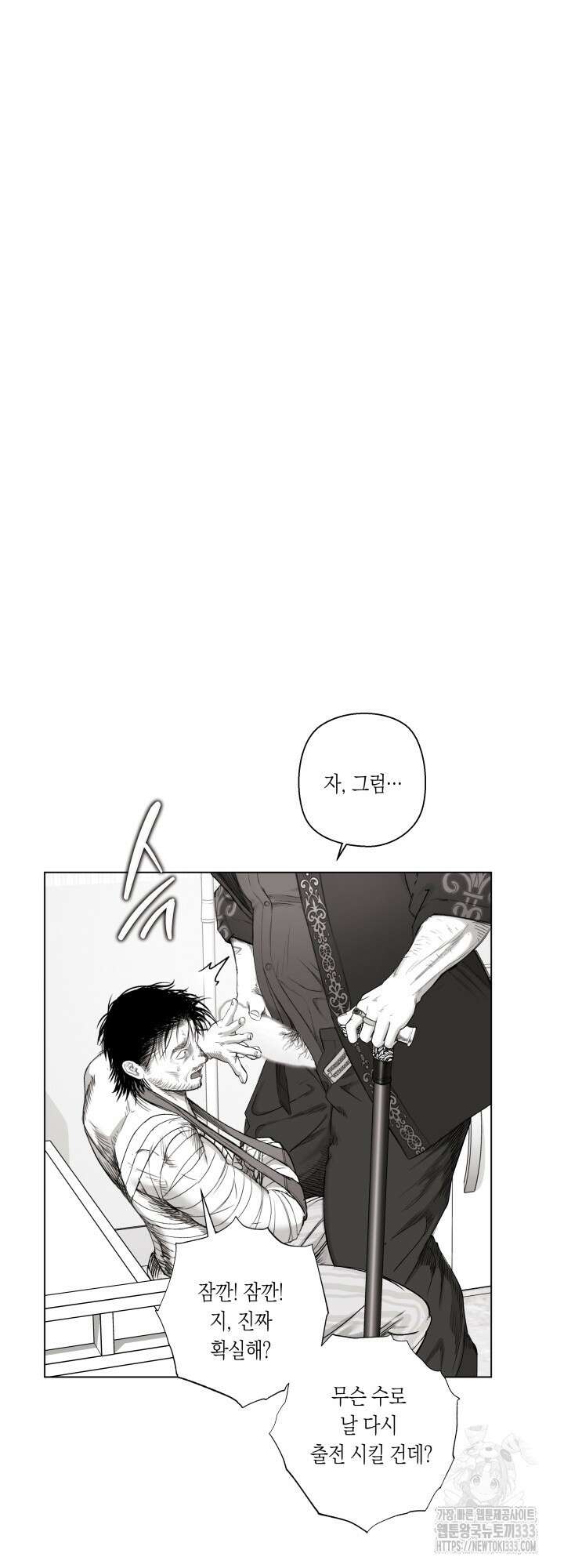 불굴의 챔피언 7화 8