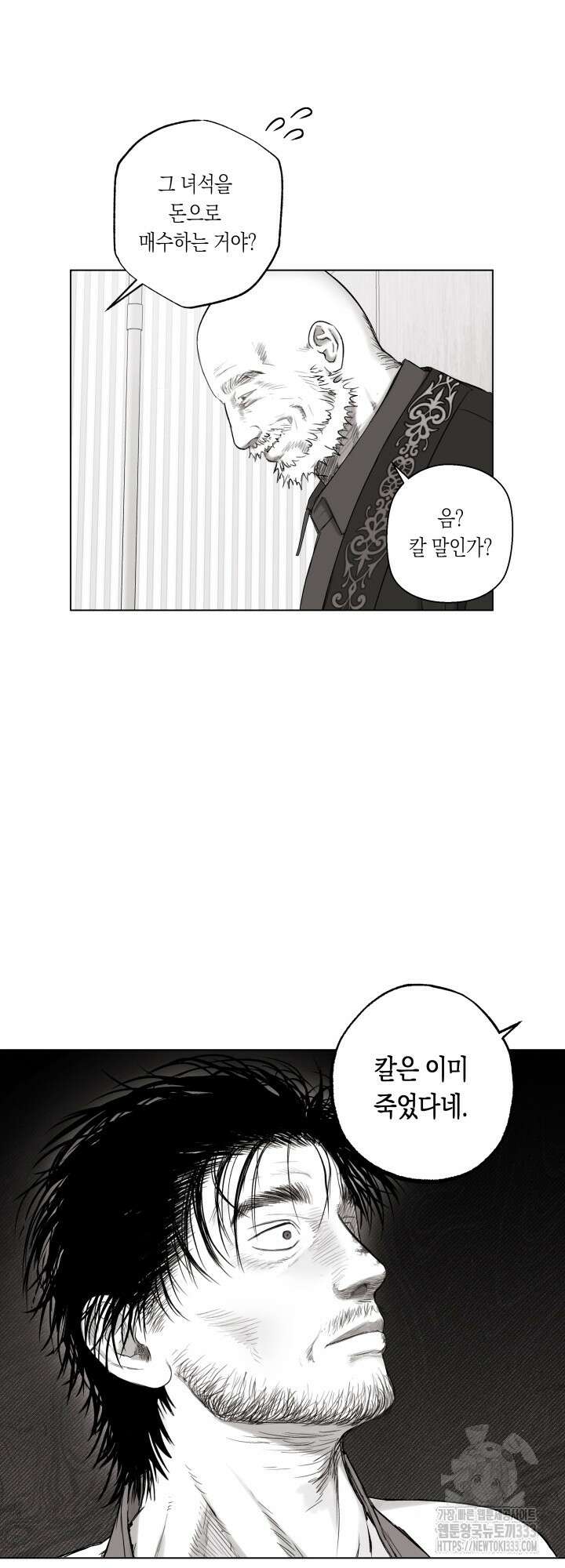 불굴의 챔피언 7화 9