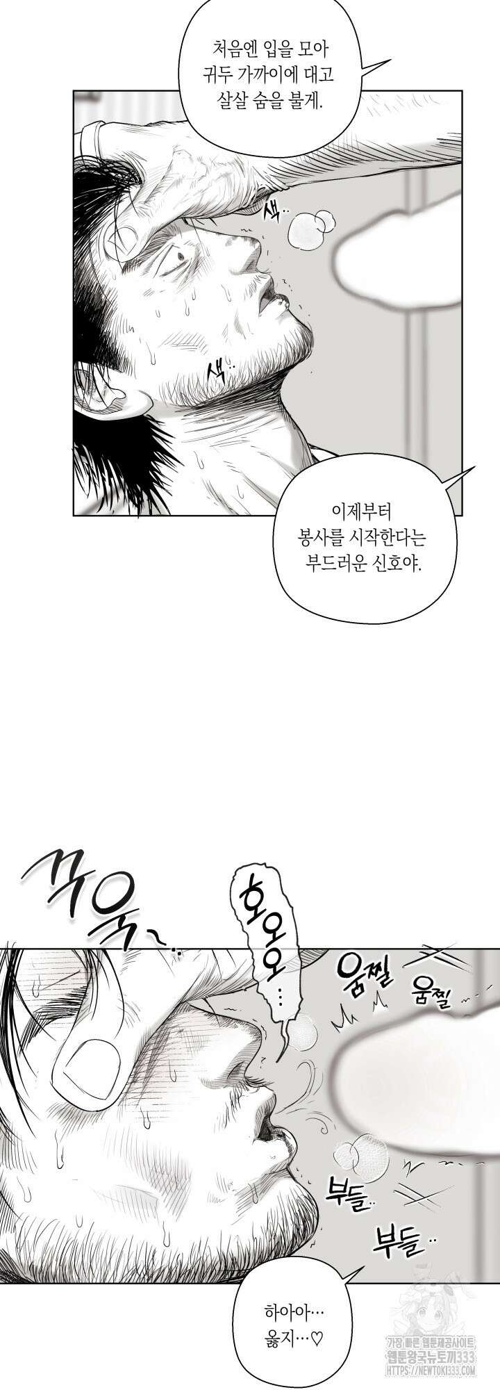 불굴의 챔피언 7화 13