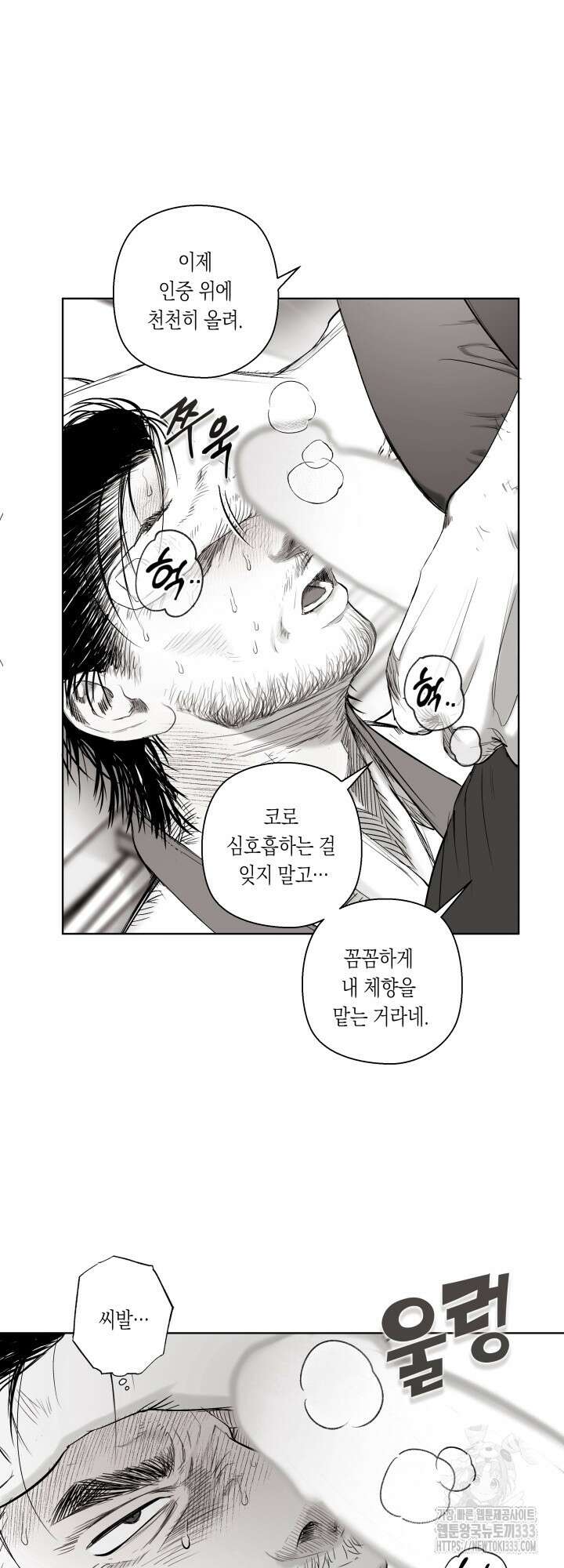 불굴의 챔피언 7화 15